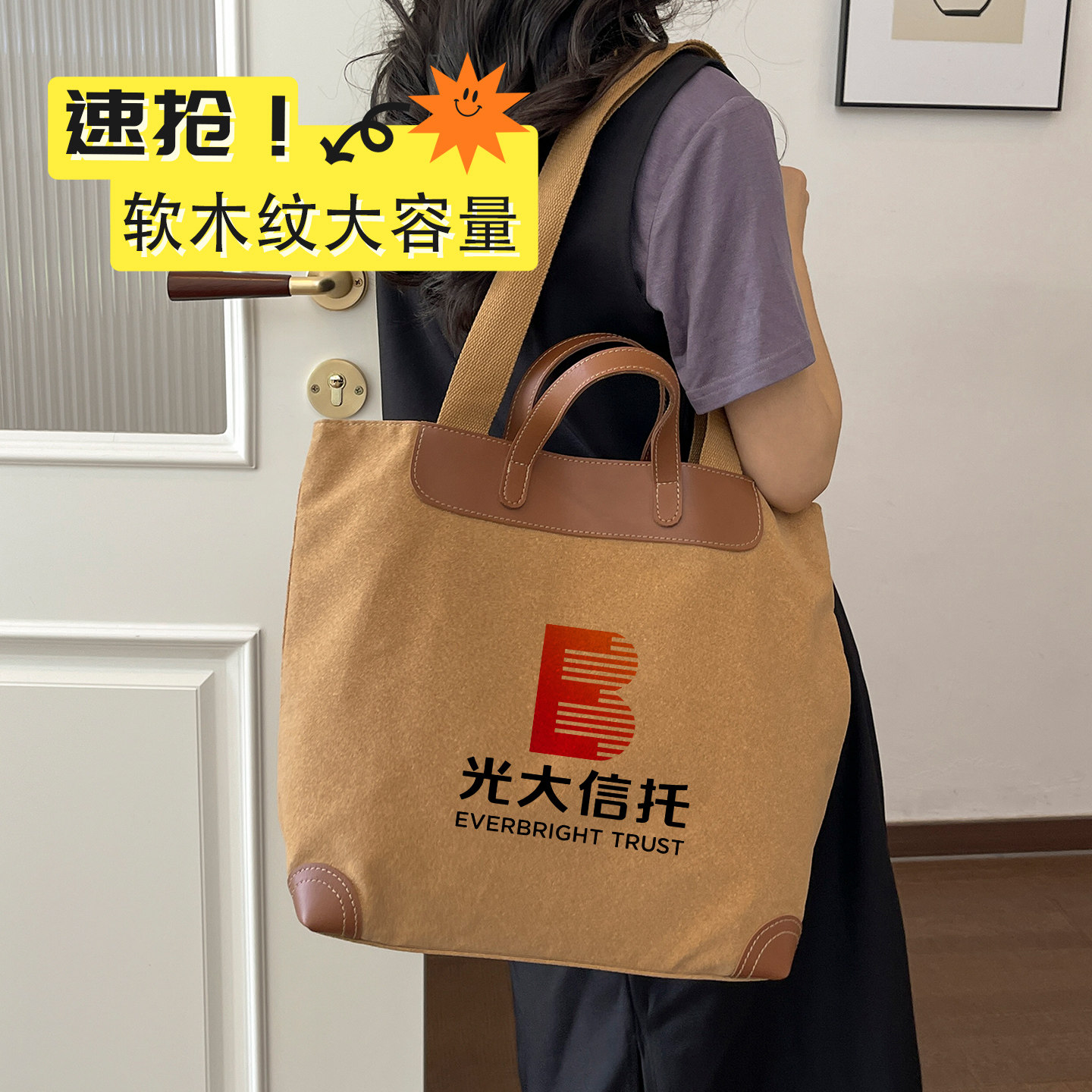 软木纹大容量托特帆布包定制logo