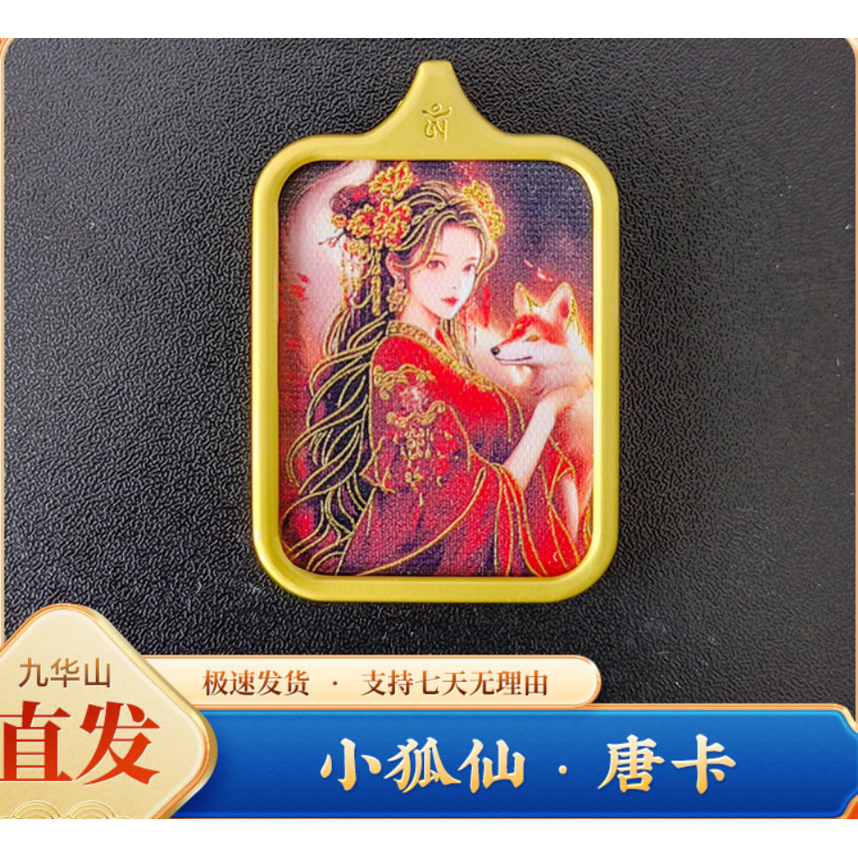 九尾狐手绘唐卡吊坠男女护身项链挂件随身西藏饰品九华山发货