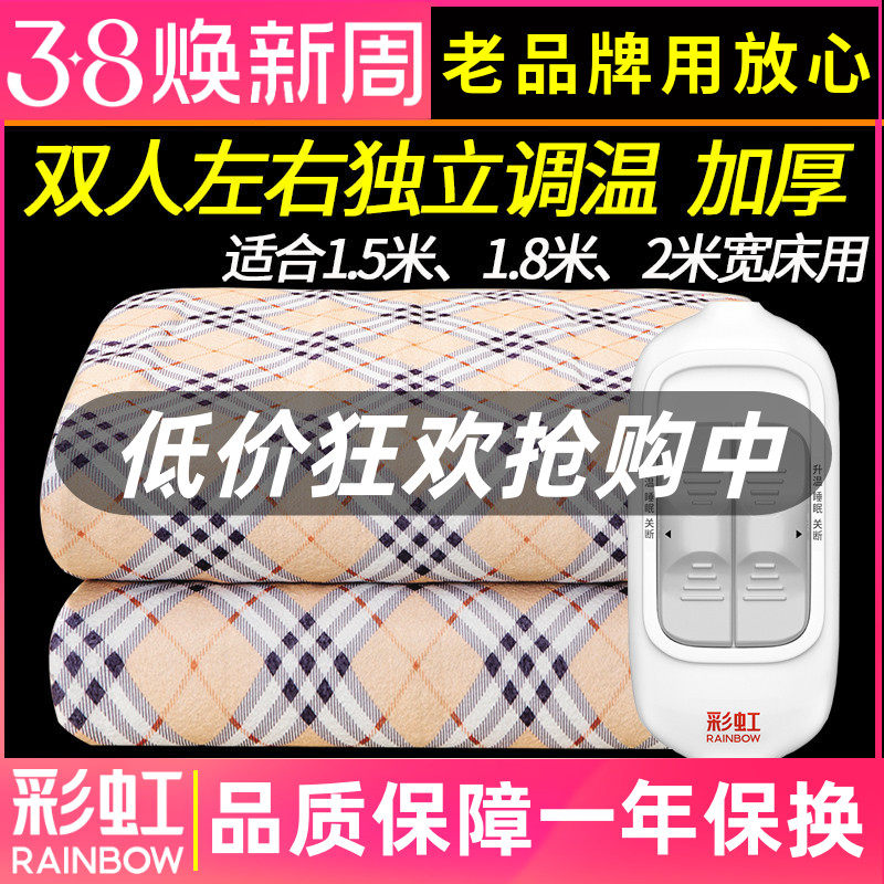 彩虹电热毯双人双控调温家用安全定时电褥子单人无水暖毯辐射包邮