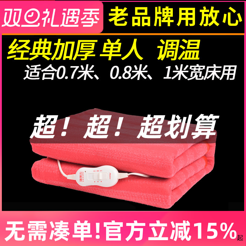 彩虹牌电热毯单人调温家用品牌加厚双人无水暖循环电褥子安全包邮