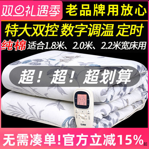 纯棉电褥子彩虹数字显温双人双控