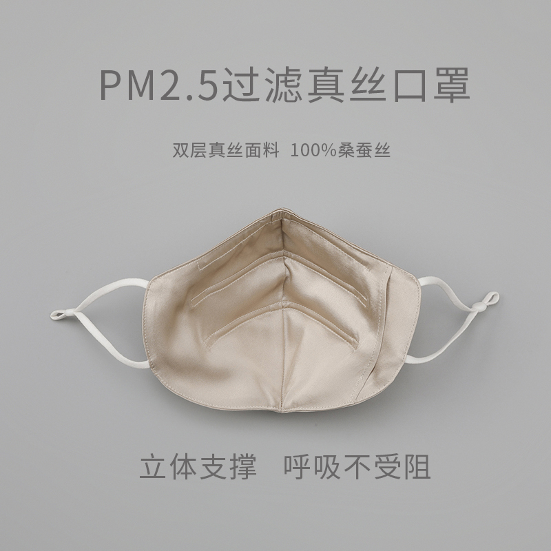 22姆米100%桑蚕丝真丝口罩