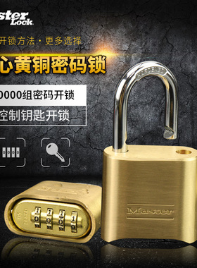 MasterLock玛斯特锁实心黄铜超控钥匙通开大门锁密码锁176KAMCN