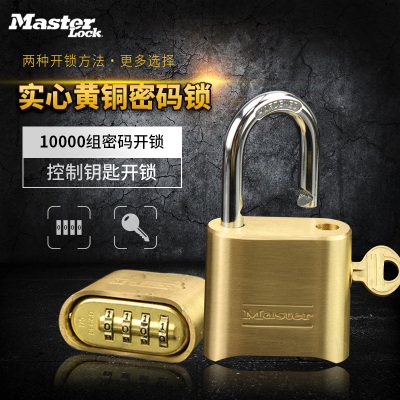 MasterLock玛斯特锁实心黄铜超控钥匙通开大门锁密码锁176KAMCN