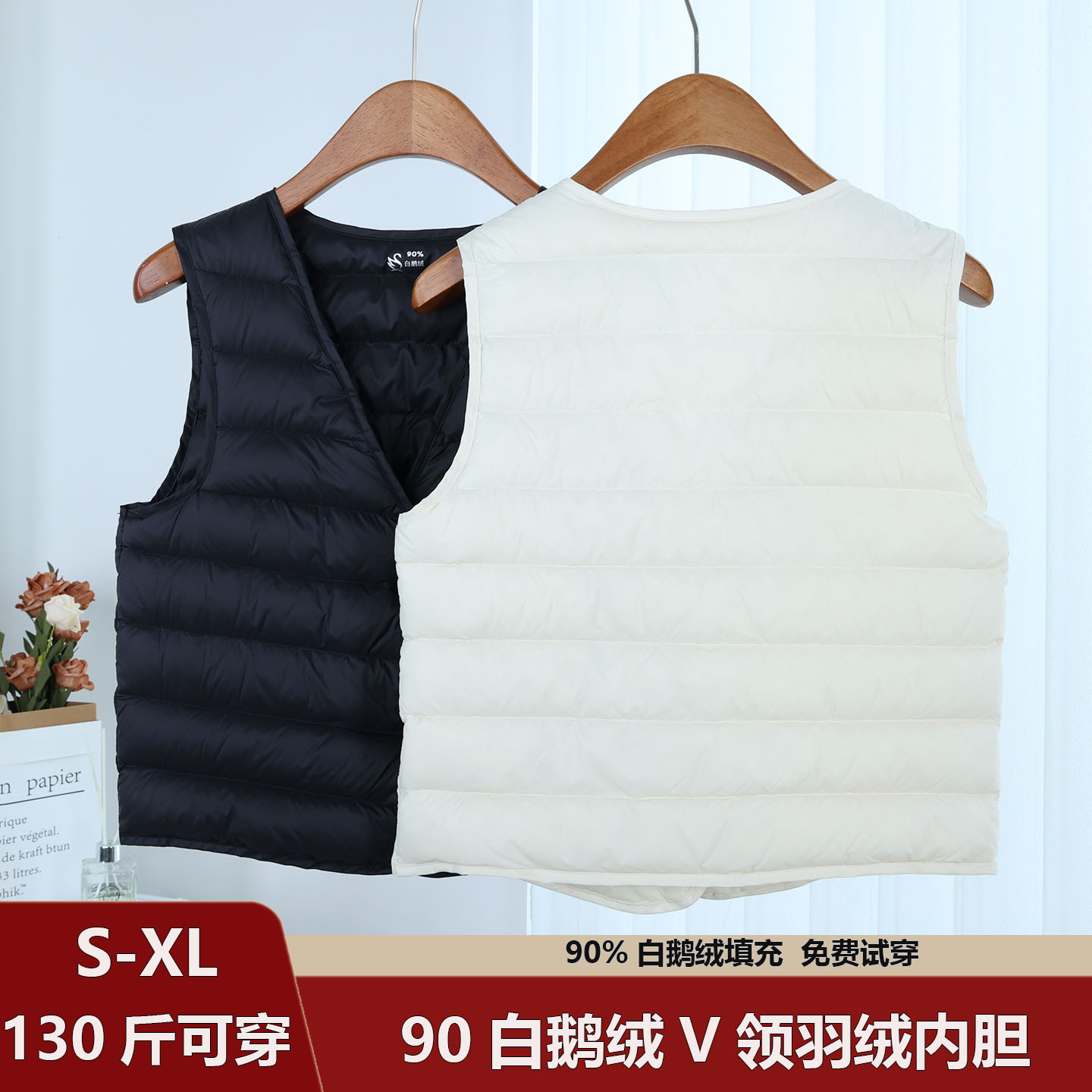 90白鹅绒V领超轻薄羽绒马甲女