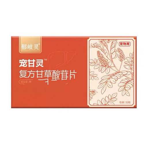 宠物守护肝脏减少肝损伤犬猫通用内部专拍护肝片