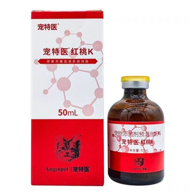 百肽宠特医红桃K口服液猫猫狗狗补肝精术后产后补气血补铁营养