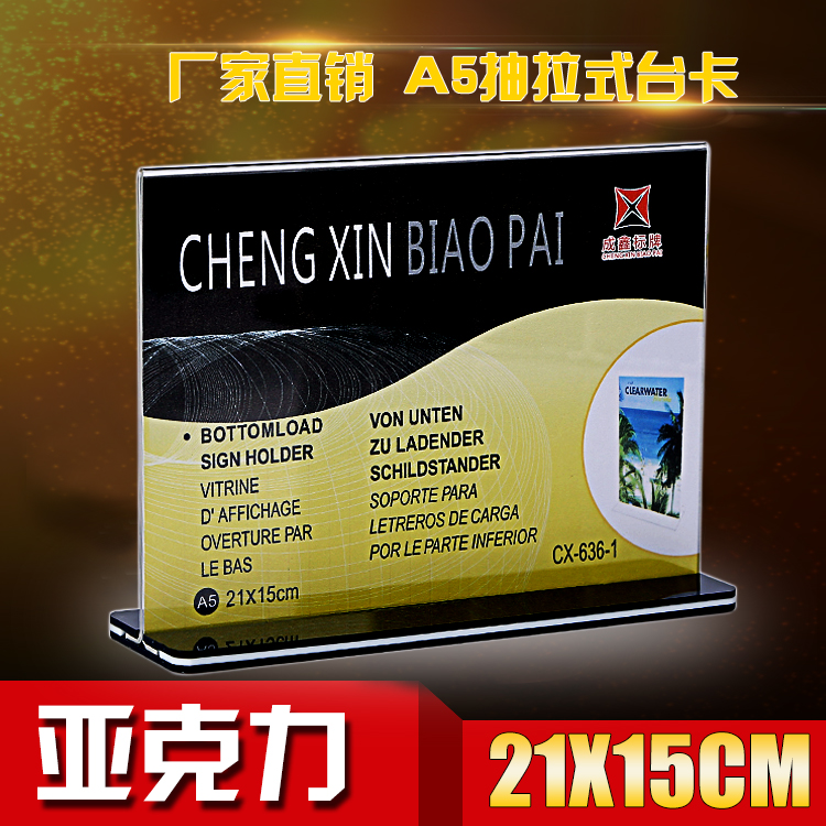直销A6台桌小牌子台卡A4台牌透明酒水牌A5台签标价牌展示牌价格牌