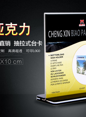 A6台牌展示牌A5桌牌透明酒水牌标价牌双面台签菜单牌亚克力A4台卡