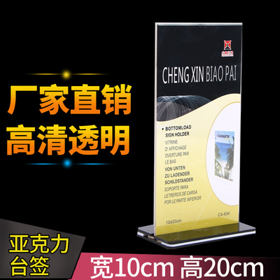 A5台牌直销展示牌T型亚克力台卡A6桌牌A4桌签酒水菜单牌双面台签