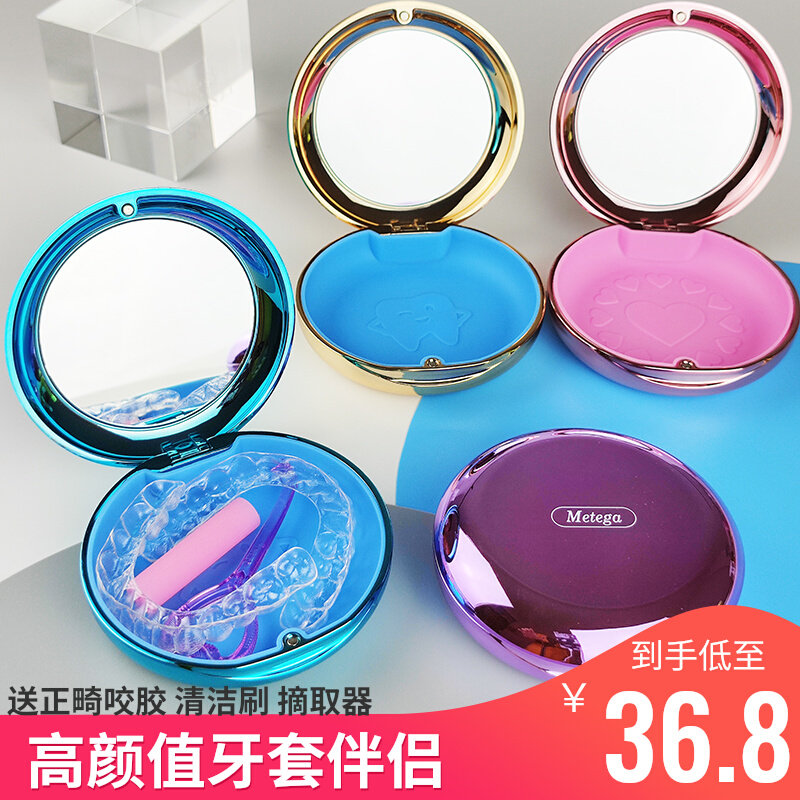 保持器收纳盒隐适美牙套盒带镜子哈雷正畸矫正器盒子便携ins携带