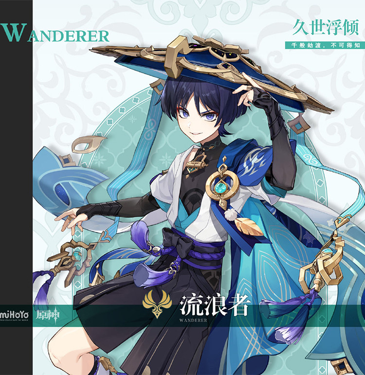 原神流浪者cosplay厂家直销批发图片