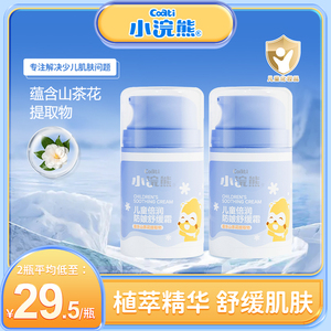 小浣熊儿童倍润防皴舒缓霜宝宝儿童防皴舒缓肌肤秋冬擦脸润肤乳霜