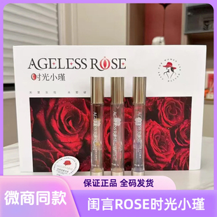 ROSE时光小瑾正装黏膜新品宫粉雪莲贴小菊粉膜官方正品旗舰店