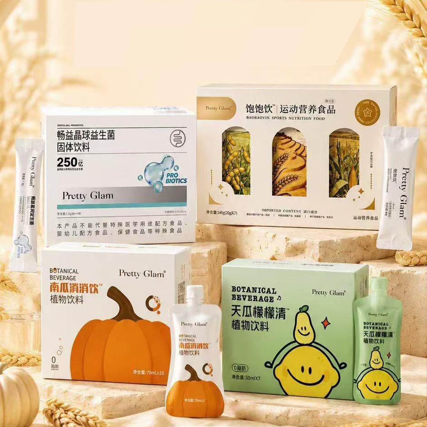新品Pretty Glam饱饱饮运动营养食品闺微商官正品网言天瓜檬檬饮
