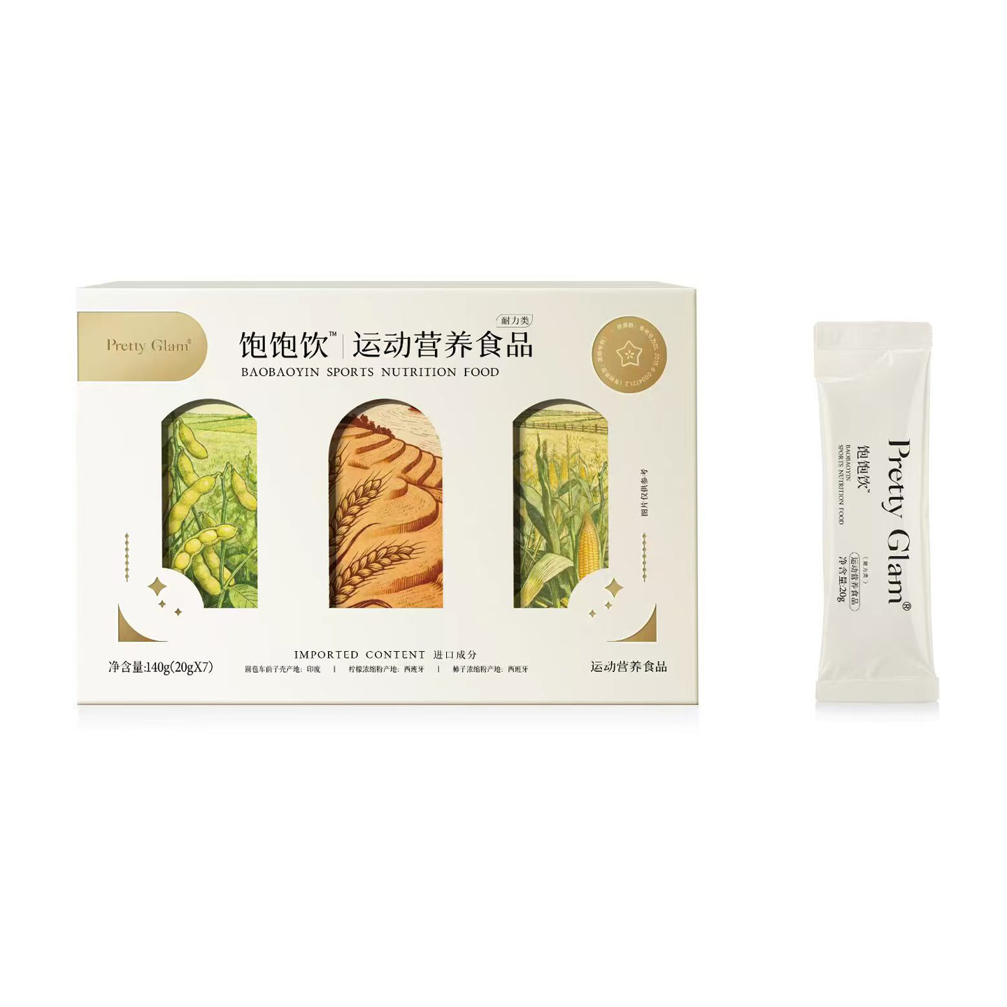 闺言新品Pretty Glam饱饱饮运动营养食品微商官正品网天瓜檬檬饮