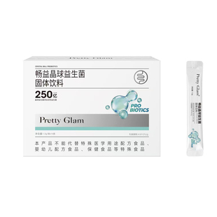 新品PrettyGlam畅益晶球益生菌固体饮料饱饱饮闺天瓜檬檬清南瓜言