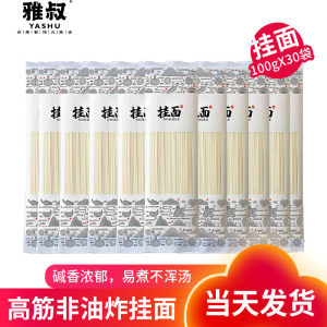 雅叔重庆小面专用面条小麦挂面独立包装家用面条批发10斤细面龙须