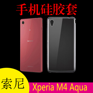 索尼Xperia M4 Aqua透明软壳保护套E2303/33/53/63硅胶套防滑背壳