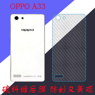 OPPO A33手机背膜保护膜防滑后盖膜纤维软膜后壳膜磨砂膜条纹贴膜