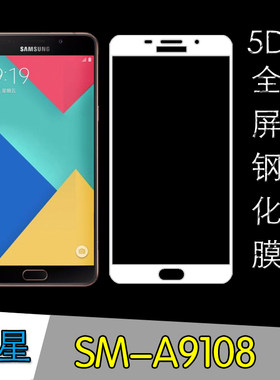 高清三星全包保护膜