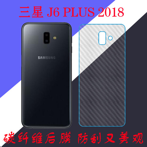 三星条纹磨砂后盖膜