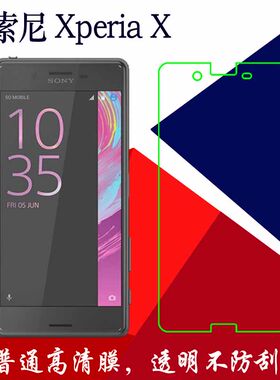 索尼高清透明屏幕膜