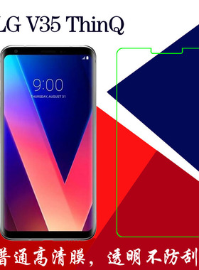 LG V35 ThinQ高清保护膜普通静电膜塑料软膜静电膜屏幕膜透明贴膜