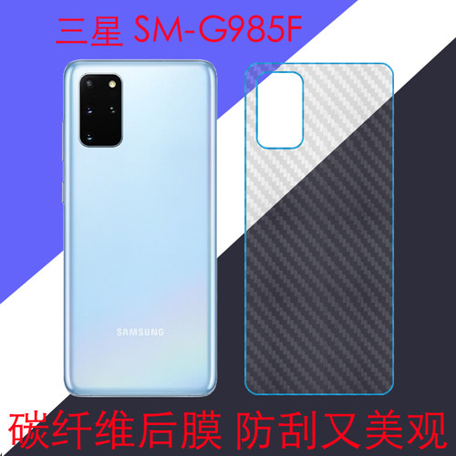 三星后盖条纹保护贴膜