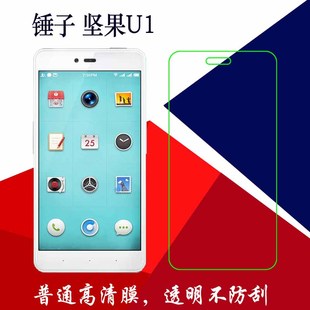 YQ603普通手机膜静电透明膜 锤子坚果U1高清保护膜塑料软膜YQ601