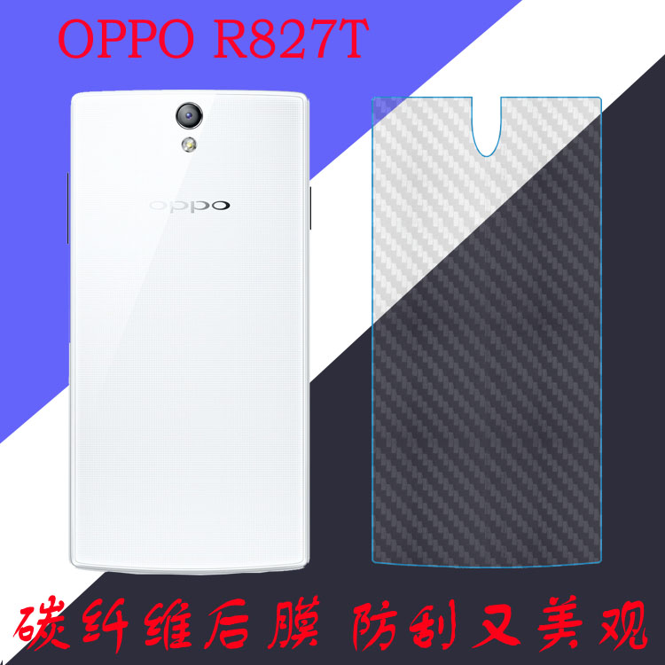 OPPO磨砂防刮条纹后盖膜