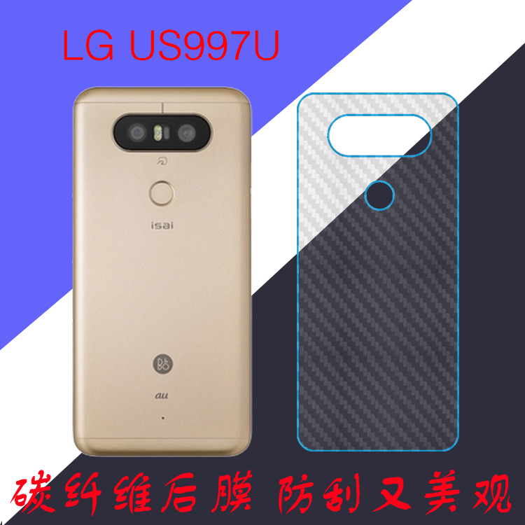 LG后盖条纹手机保护膜