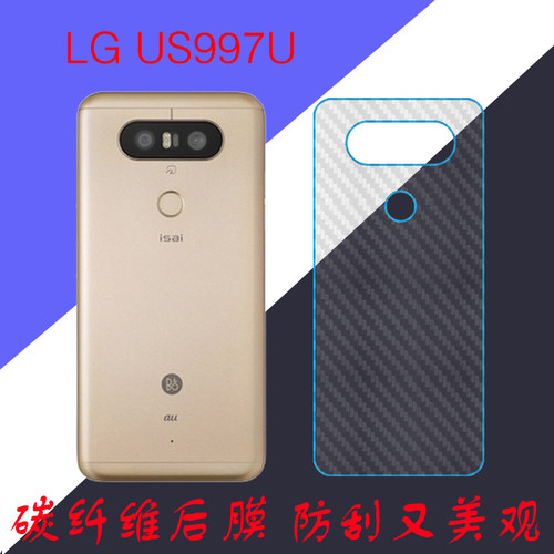 LG后盖条纹手机保护膜