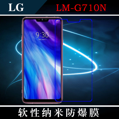 LG高清全透明纳米屏幕膜