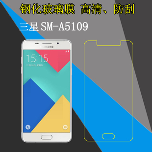 三星SM-A5109高清钢化膜专用膜手机贴膜防爆膜防刮膜全透明屏保膜