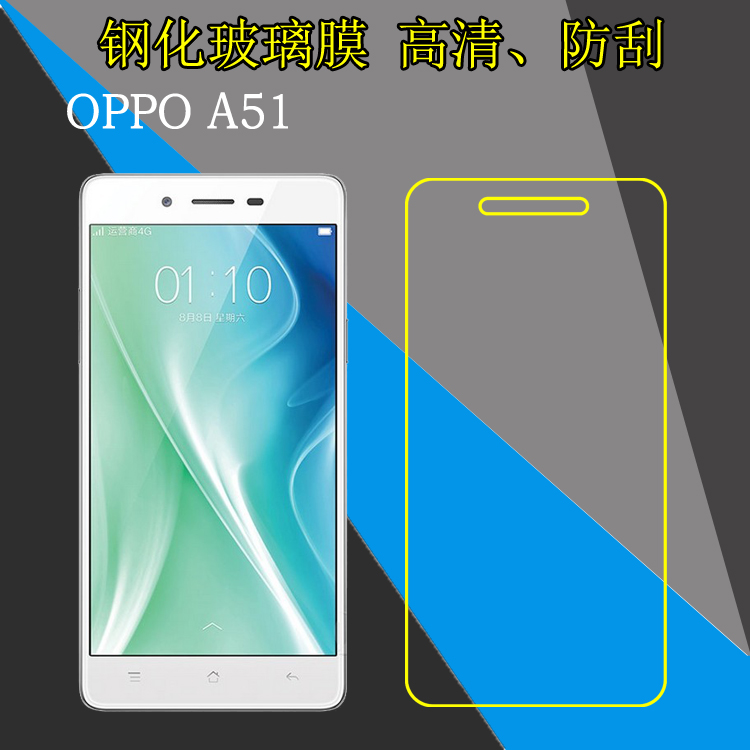 OPPO A51钢化屏幕膜2015版高清手机贴膜A51T/A51KC/A51C/A51U/A51K防刮花玻璃膜屏保膜防爆膜全透明弧边贴膜