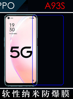 OPPO A93S全透明屏幕保护软膜a93s 5G/PGIM10/PFGM00高清手机贴膜高透薄膜纳米膜静电吸附膜