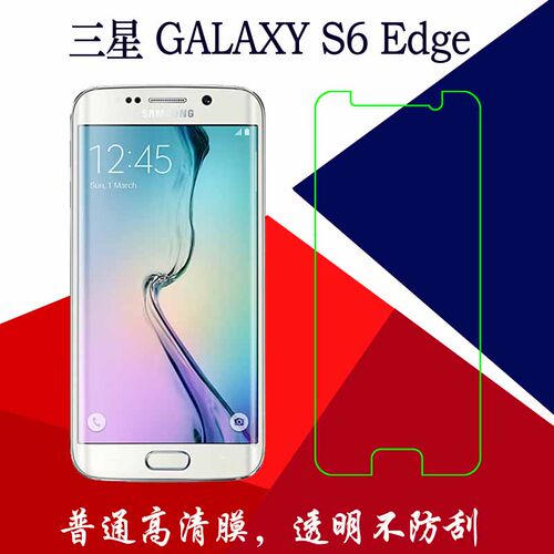三星GALAXY S6 Edge半屏普通软膜G9250/F/K/A静电透明膜非全屏膜