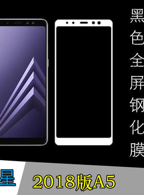高清三星防爆全屏钢化膜