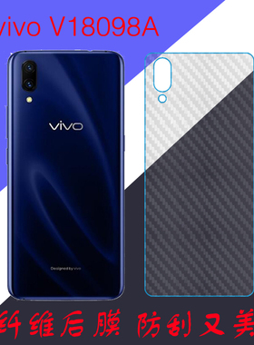 vivo V18098A专用背膜纤维保护膜手机软膜后盖膜后壳膜条纹透明膜