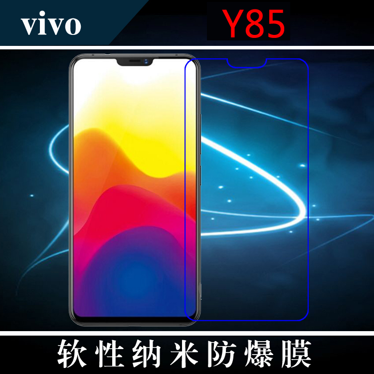 vivo高清纳米保护膜