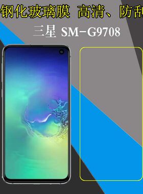 高清三星防刮保护膜