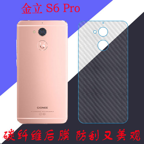 金立条纹磨砂保护膜