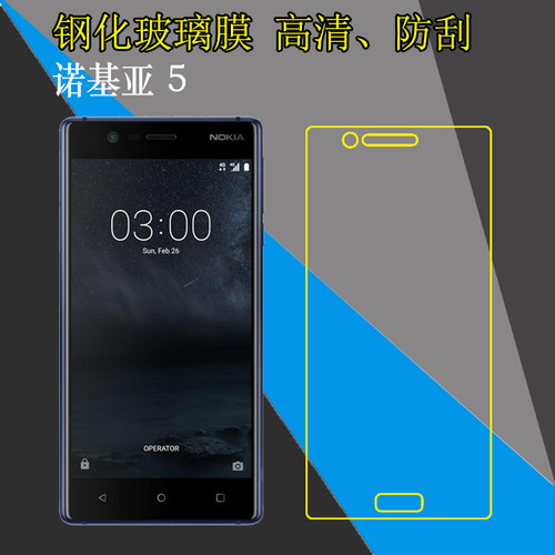 诺基亚5钢化手机贴膜TA-1008/TA-1030/Nokia 5/TA-1044/TA-1053高清保护硬膜防刮花薄膜玻璃膜屏幕膜防爆贴膜