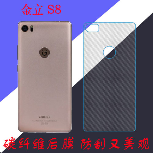 金立S8纤维背膜保护软膜后盖膜GN9011/S8L/GN9011L磨砂膜条纹贴膜