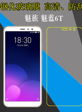 高清，防刮，防爆，玻璃