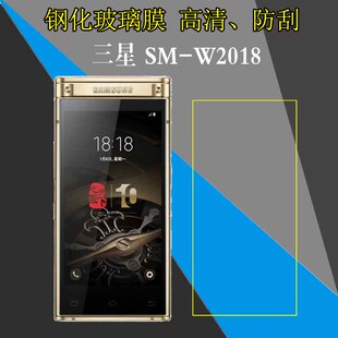 三星SM-W2018高清钢化膜屏幕膜外屏手机膜玻璃膜非全屏贴膜半屏膜