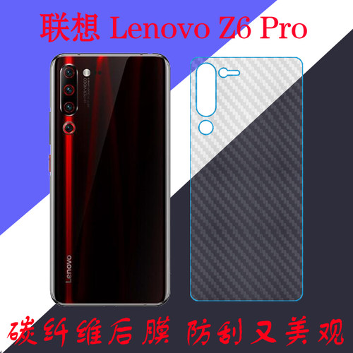 联想lenovo防滑条纹透明保护膜