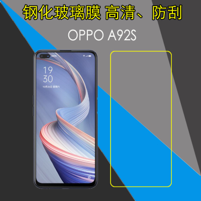 OPPO A92S钢化屏幕膜高清手机贴膜A92S 5G/PDKM00/Reno4 Z 5G/reno4z防爆膜玻璃膜保护硬膜防刮花膜全透明膜