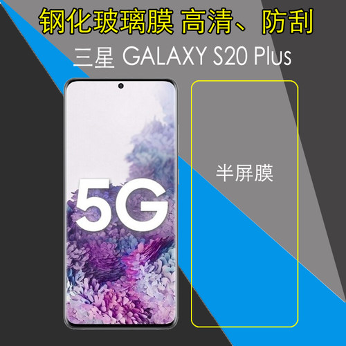 高清，防刮，防爆，玻璃